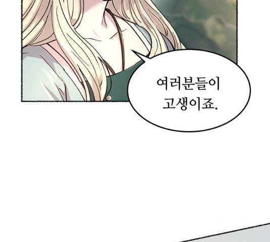 마른 가지에 바람처럼 64화 47