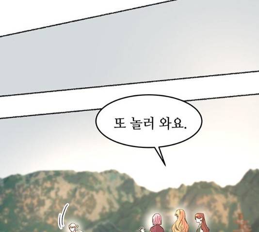 마른 가지에 바람처럼 64화 48