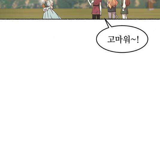 마른 가지에 바람처럼 64화 49