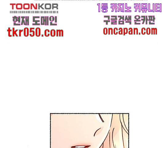 마른 가지에 바람처럼 64화 76