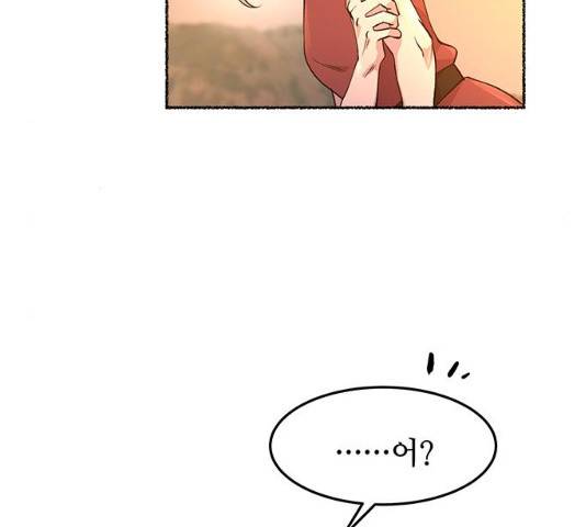 마른 가지에 바람처럼 64화 98