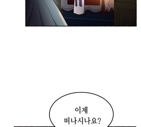 마른 가지에 바람처럼 64화 103