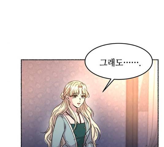 마른 가지에 바람처럼 64화 109
