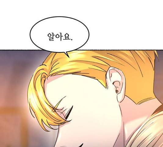 마른 가지에 바람처럼 64화 115