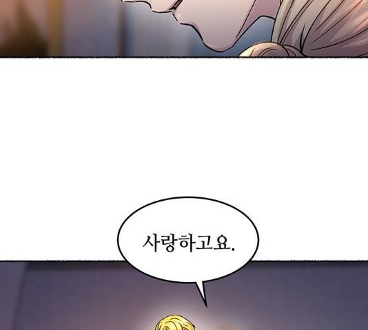 마른 가지에 바람처럼 64화 116