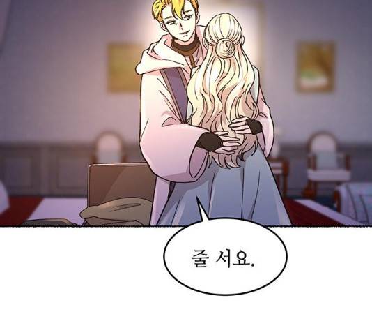 마른 가지에 바람처럼 64화 117