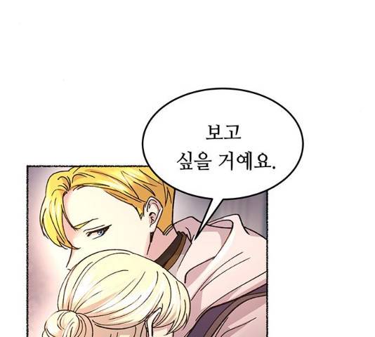 마른 가지에 바람처럼 64화 118