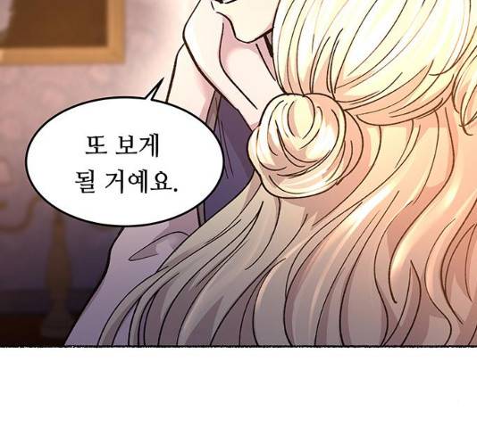 마른 가지에 바람처럼 64화 120