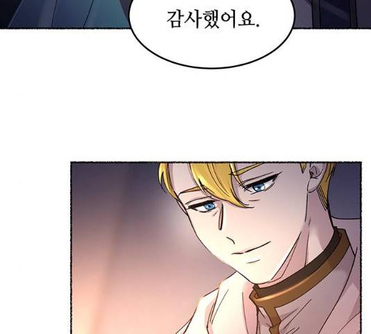 마른 가지에 바람처럼 64화 123