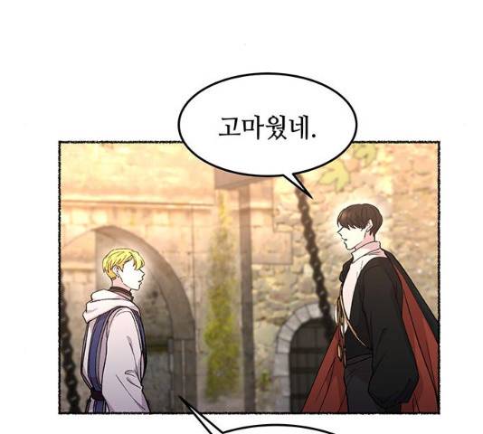 마른 가지에 바람처럼 64화 129