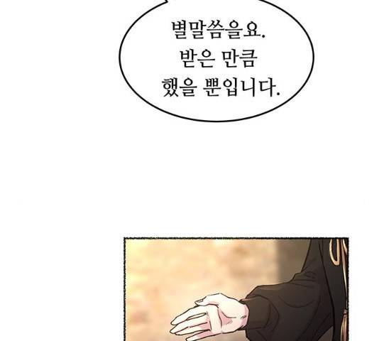 마른 가지에 바람처럼 64화 130
