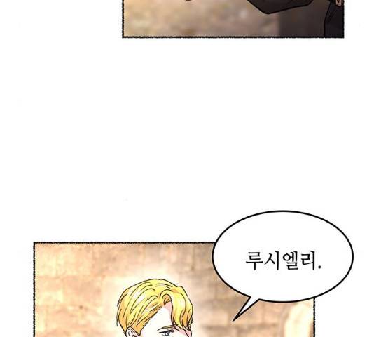 마른 가지에 바람처럼 64화 131
