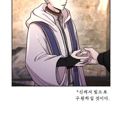 마른 가지에 바람처럼 64화 132