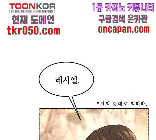 마른 가지에 바람처럼 64화 133