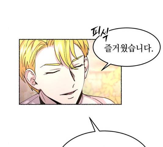 마른 가지에 바람처럼 64화 135
