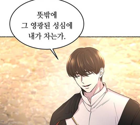 마른 가지에 바람처럼 64화 137