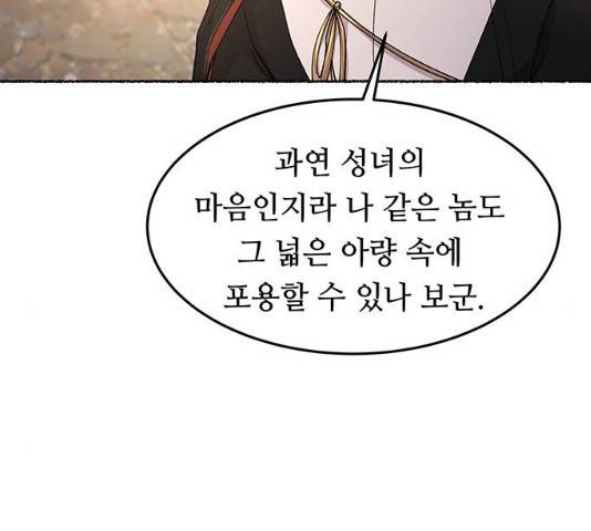 마른 가지에 바람처럼 64화 138
