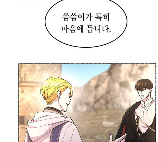 마른 가지에 바람처럼 64화 140