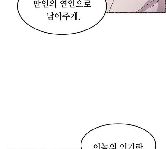 마른 가지에 바람처럼 64화 144