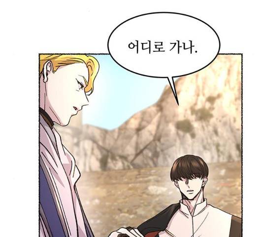 마른 가지에 바람처럼 64화 148