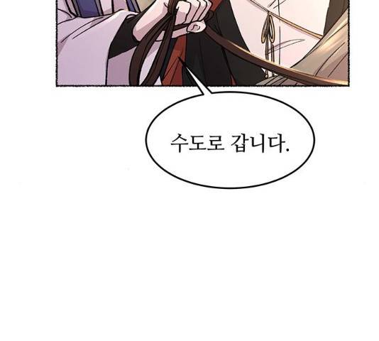 마른 가지에 바람처럼 64화 149