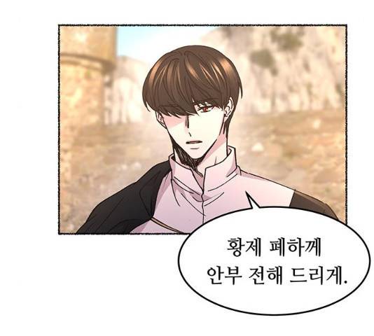 마른 가지에 바람처럼 64화 150