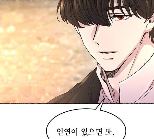 마른 가지에 바람처럼 64화 153