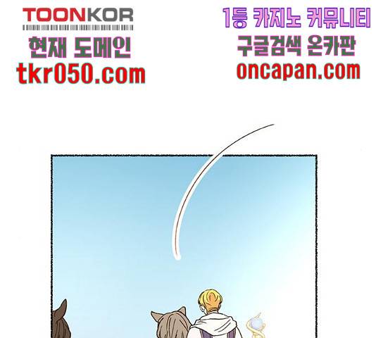 마른 가지에 바람처럼 64화 155