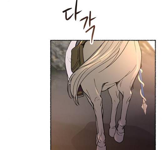 마른 가지에 바람처럼 64화 157