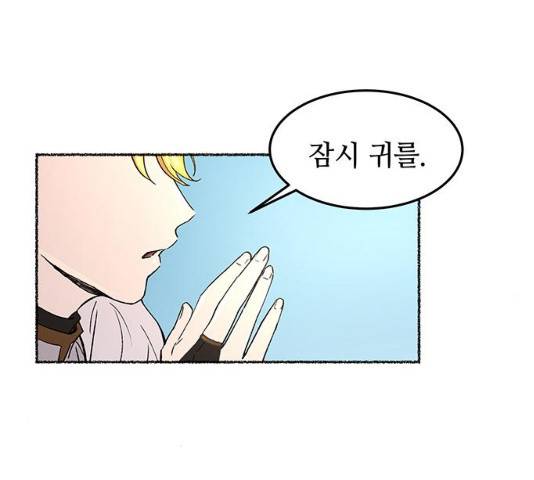 마른 가지에 바람처럼 64화 165