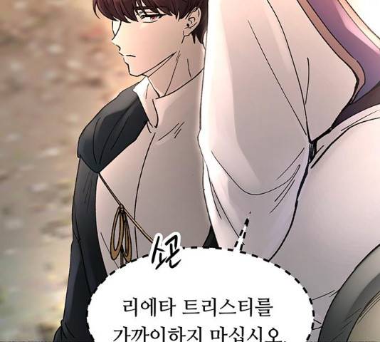 마른 가지에 바람처럼 64화 168