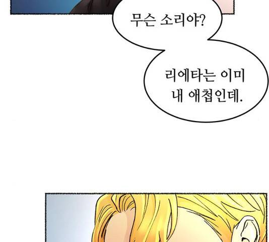 마른 가지에 바람처럼 64화 172