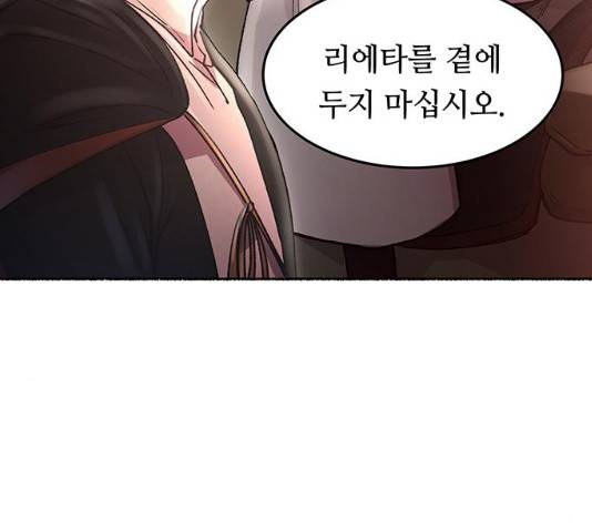마른 가지에 바람처럼 64화 177