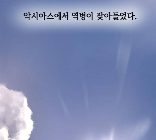 마른 가지에 바람처럼 64화 182