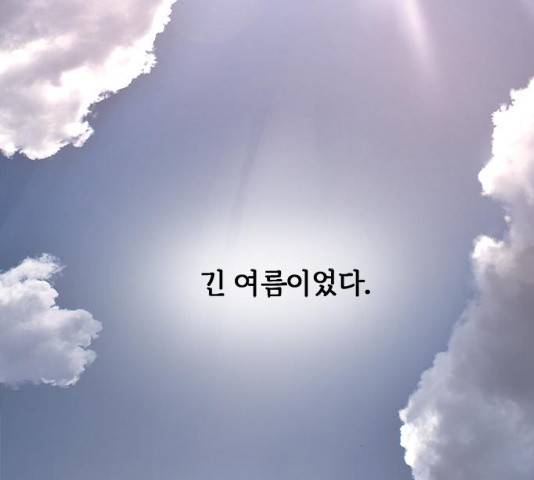 마른 가지에 바람처럼 64화 184