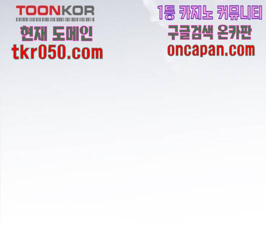 마른 가지에 바람처럼 64화 186