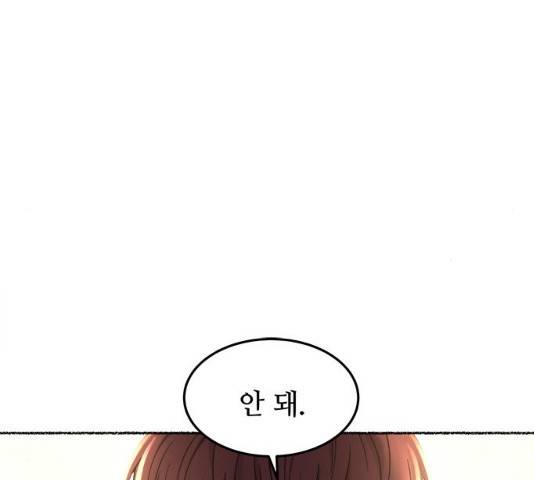 마른 가지에 바람처럼 64화 188
