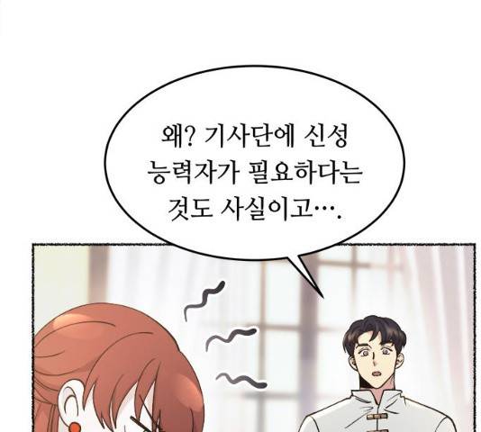 마른 가지에 바람처럼 64화 191