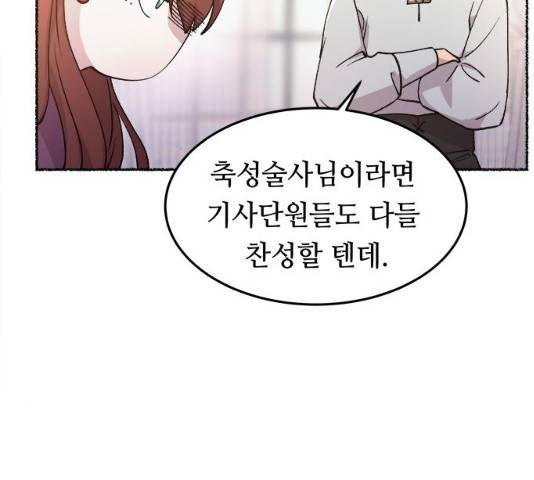 마른 가지에 바람처럼 64화 192