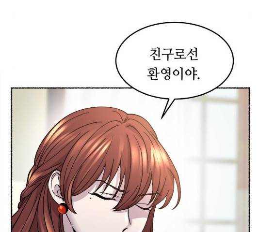 마른 가지에 바람처럼 64화 193