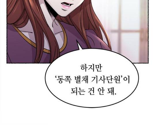 마른 가지에 바람처럼 64화 194