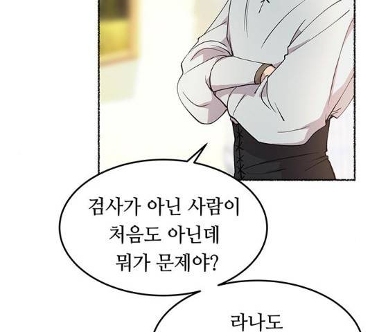 마른 가지에 바람처럼 64화 196