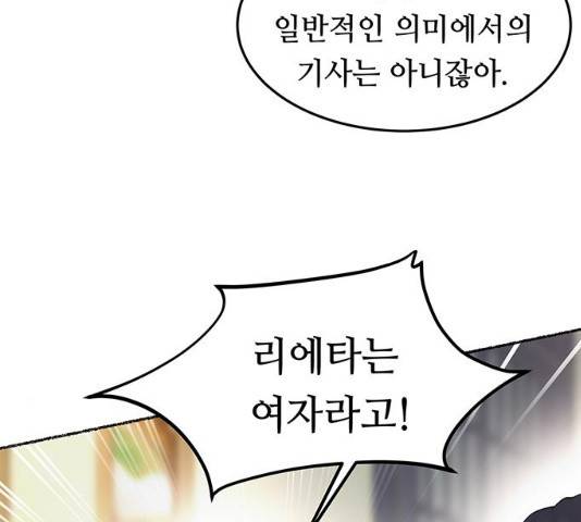 마른 가지에 바람처럼 64화 197