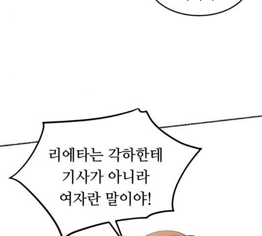 마른 가지에 바람처럼 64화 199