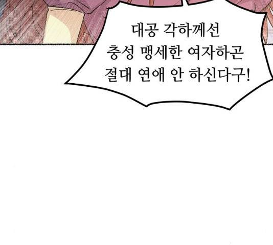 마른 가지에 바람처럼 64화 201