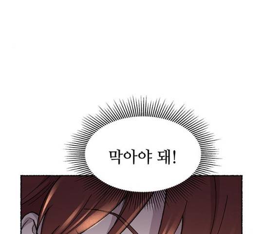 마른 가지에 바람처럼 64화 202