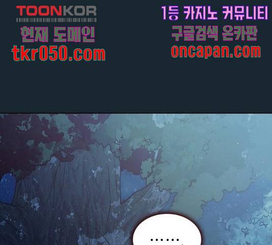 튜토리얼 탑의 고인물 84화 1