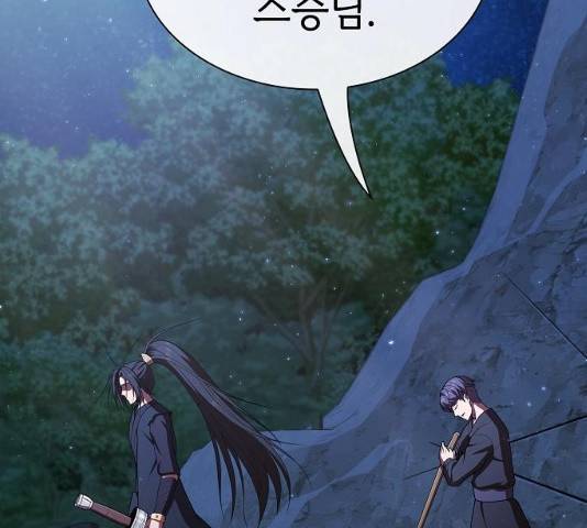 튜토리얼 탑의 고인물 84화 15
