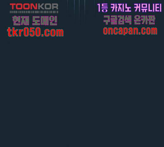 튜토리얼 탑의 고인물 84화 23