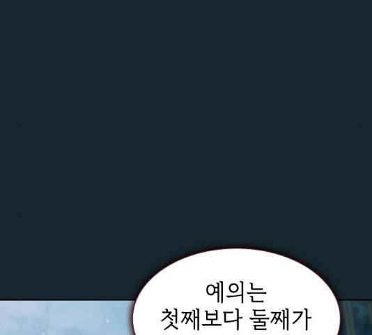 튜토리얼 탑의 고인물 84화 25
